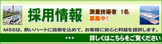 採用情報