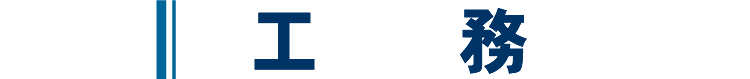 測量