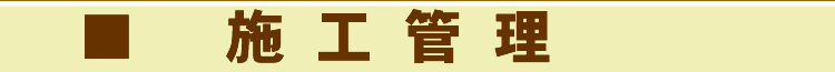 基準点測量