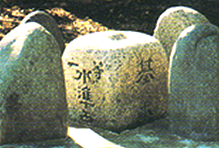 水準点