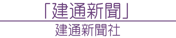 平成30年度日本測量協会会長賞を受賞した方々
